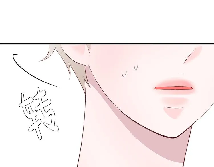 第23话 亲密举动 第52页