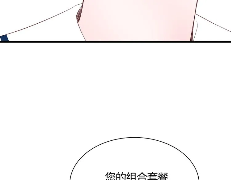 第23话 亲密举动 第53页