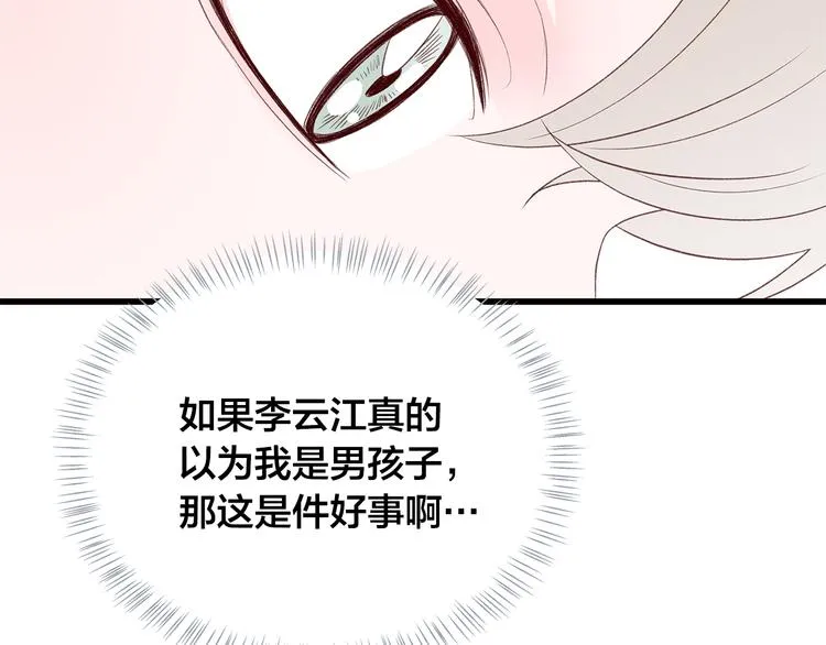 第23话 亲密举动 第57页