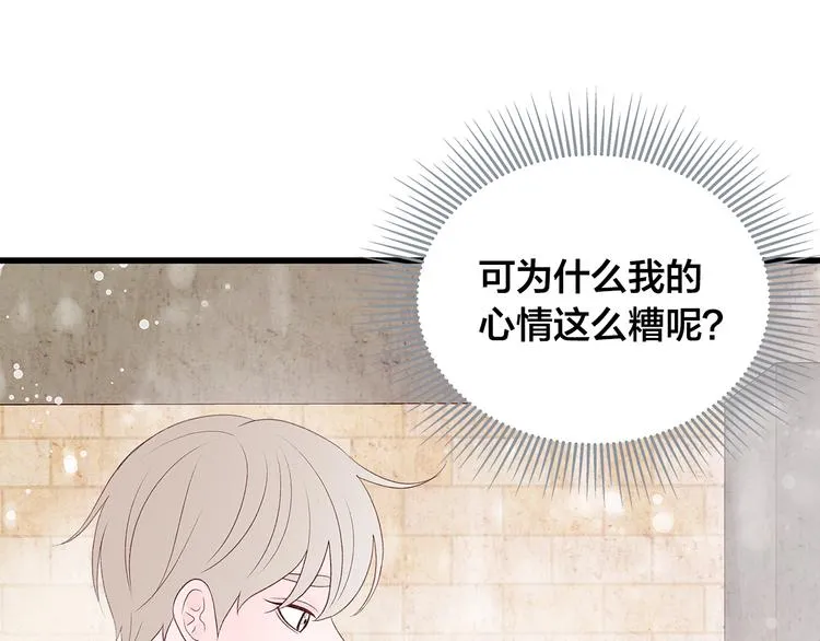 第23话 亲密举动 第59页