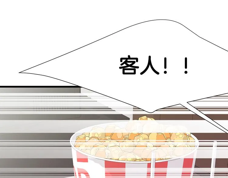 第23话 亲密举动 第62页