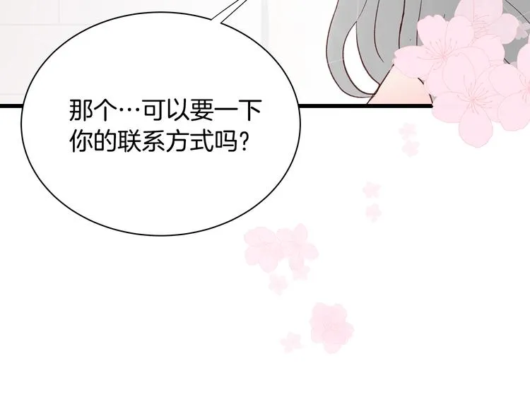 第23话 亲密举动 第78页