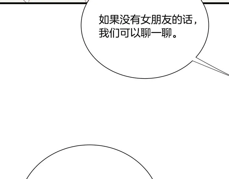 第23话 亲密举动 第81页
