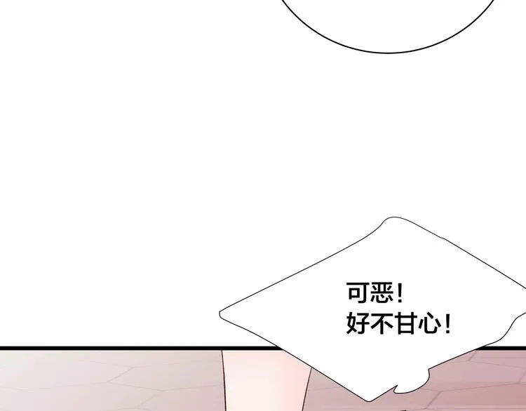 第23话 亲密举动 第91页