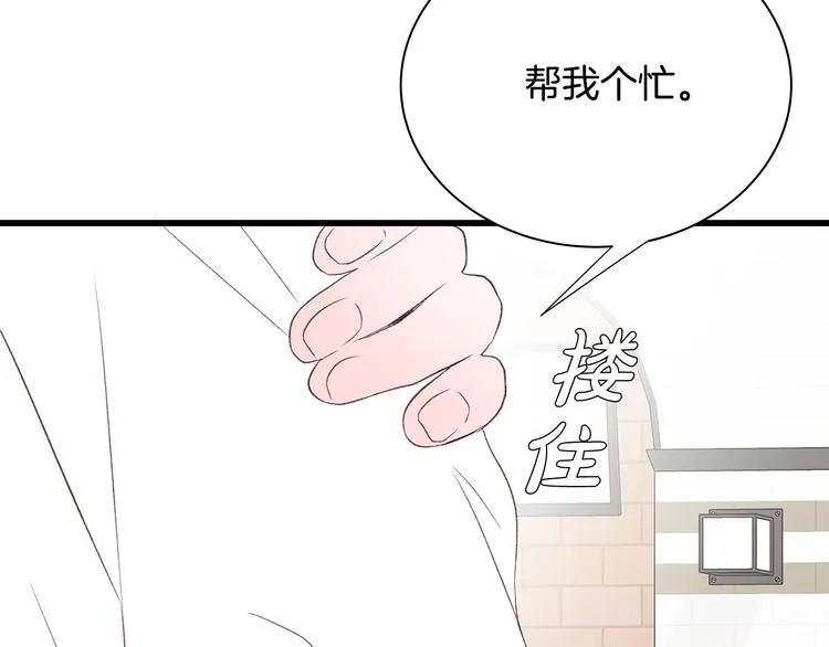 第23话 亲密举动 第98页