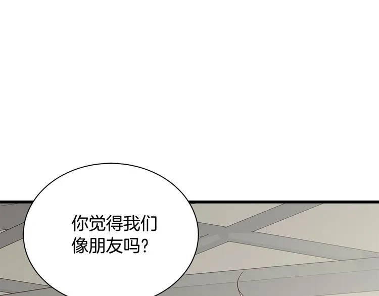 第23话 亲密举动 第100页