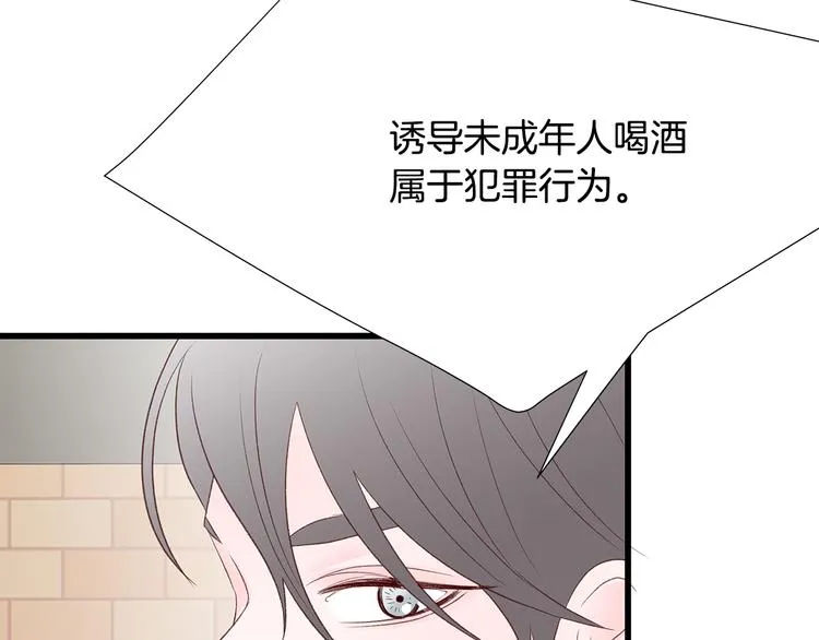 第23话 亲密举动 第112页
