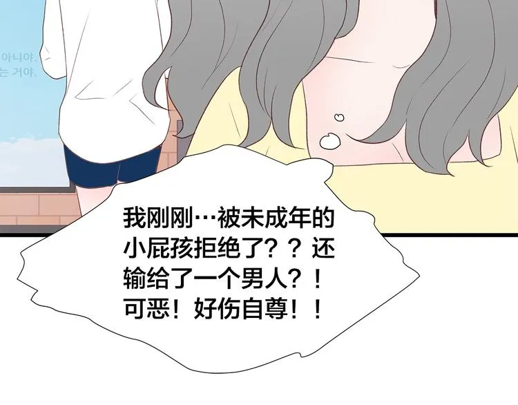 第23话 亲密举动 第118页