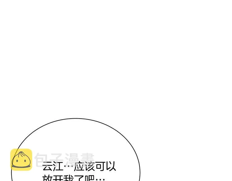 第23话 亲密举动 第125页