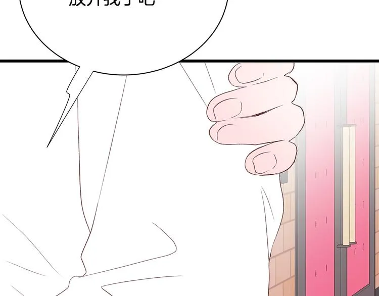 第23话 亲密举动 第126页