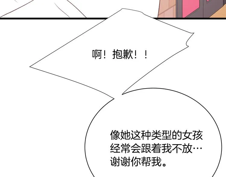 第23话 亲密举动 第127页