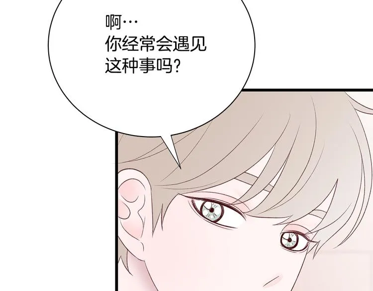 第23话 亲密举动 第130页