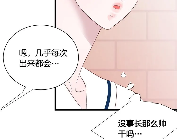 第23话 亲密举动 第131页