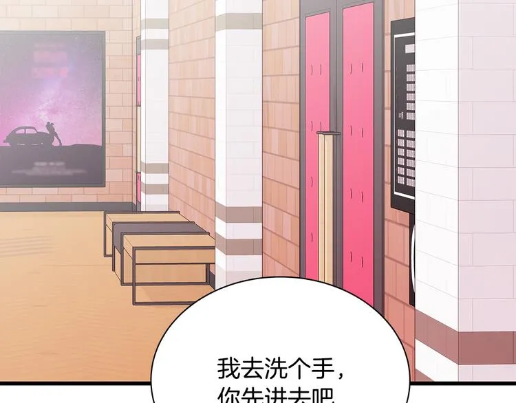 第23话 亲密举动 第133页