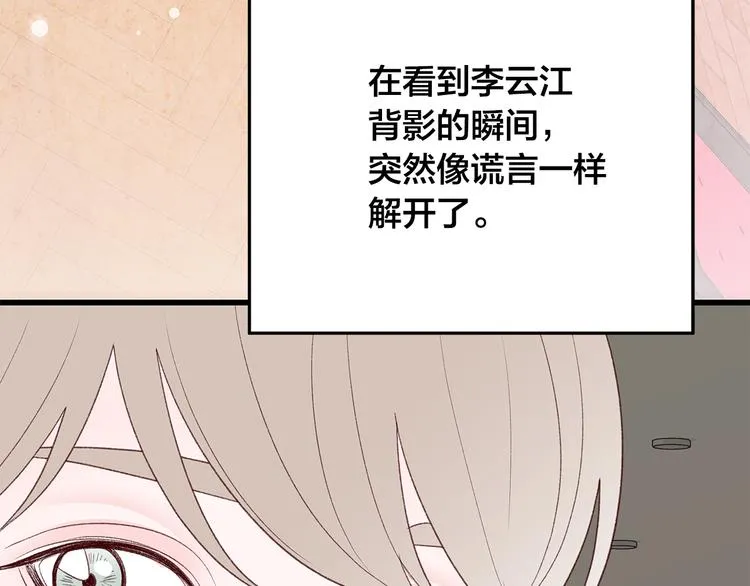 第23话 亲密举动 第145页