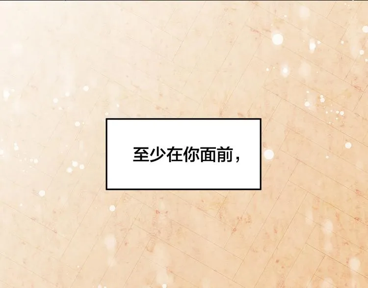 第23话 亲密举动 第147页