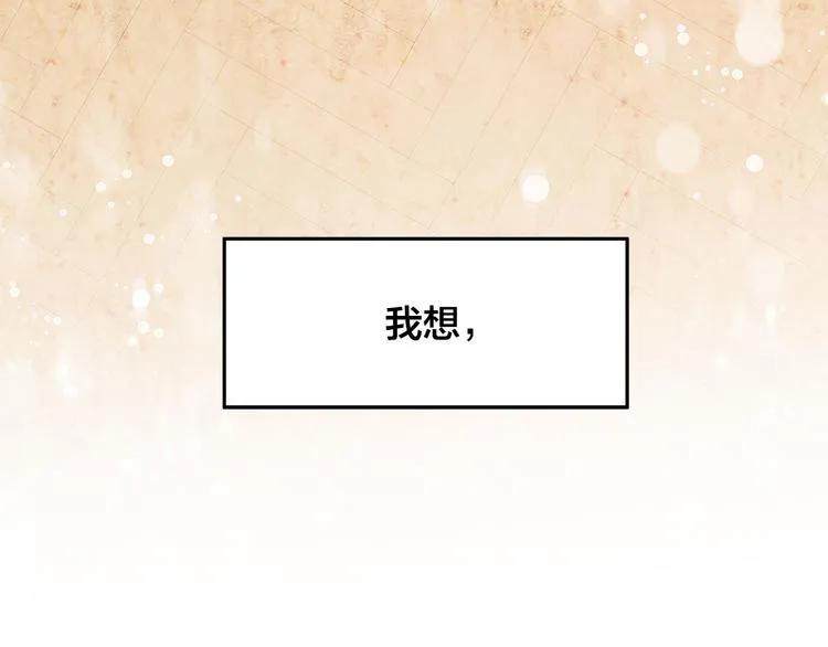 第23话 亲密举动 第150页