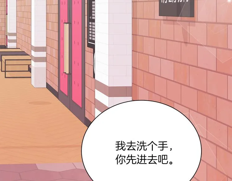 第24话 电影约会 第7页