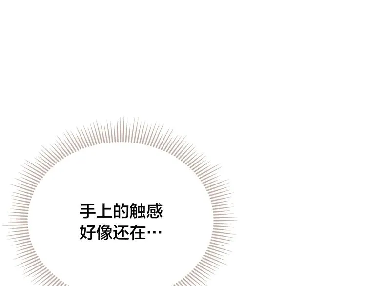 第24话 电影约会 第33页