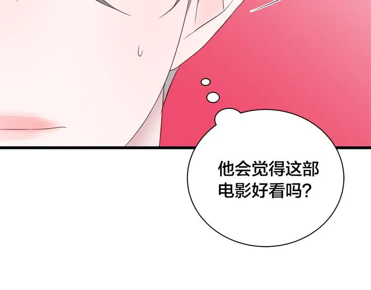 第24话 电影约会 第53页