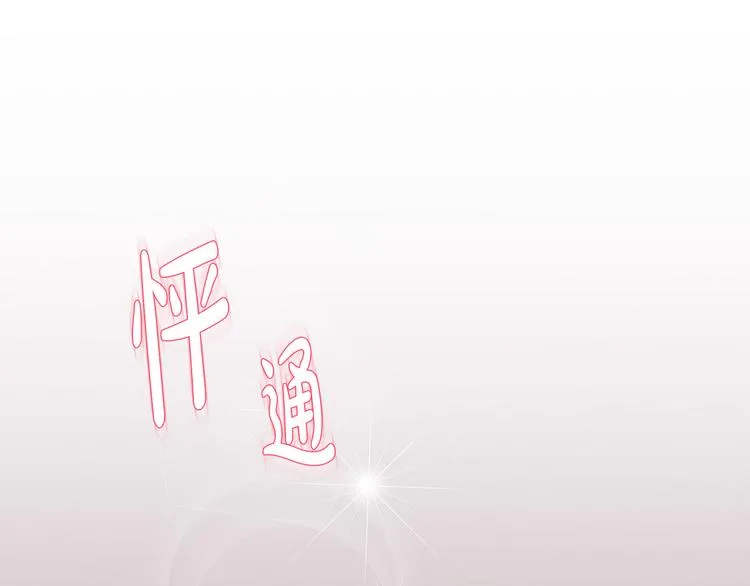 第24话 电影约会 第73页