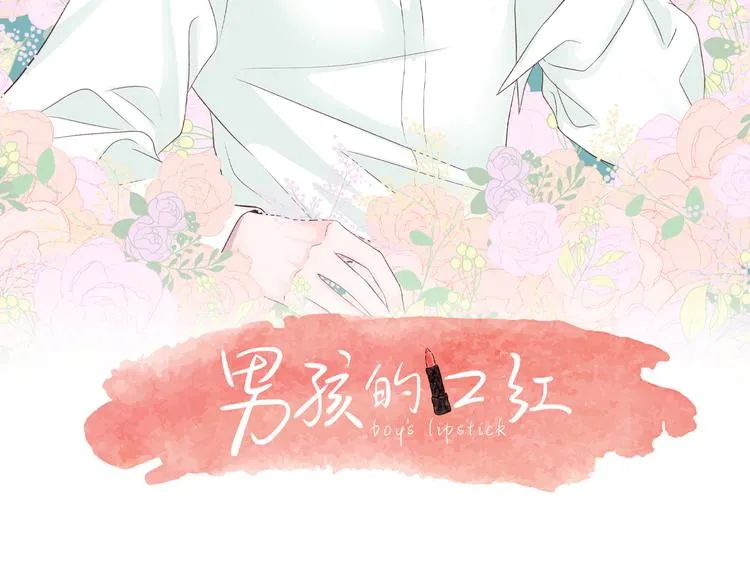 第25话 浮想联翩 第2页