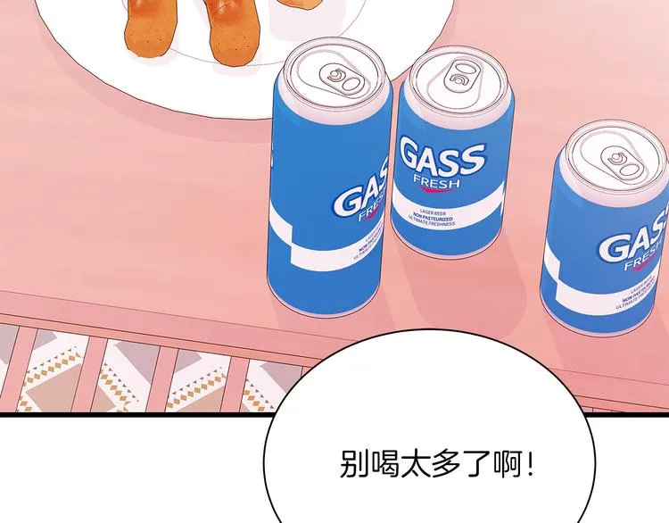 第25话 浮想联翩 第11页