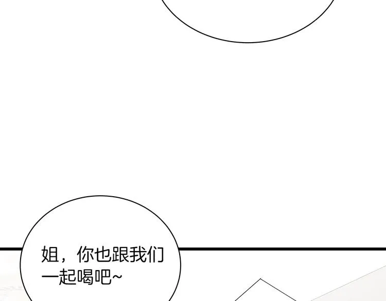 第25话 浮想联翩 第12页
