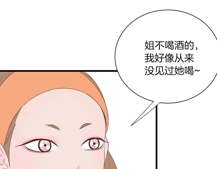 第25话 浮想联翩 第15页