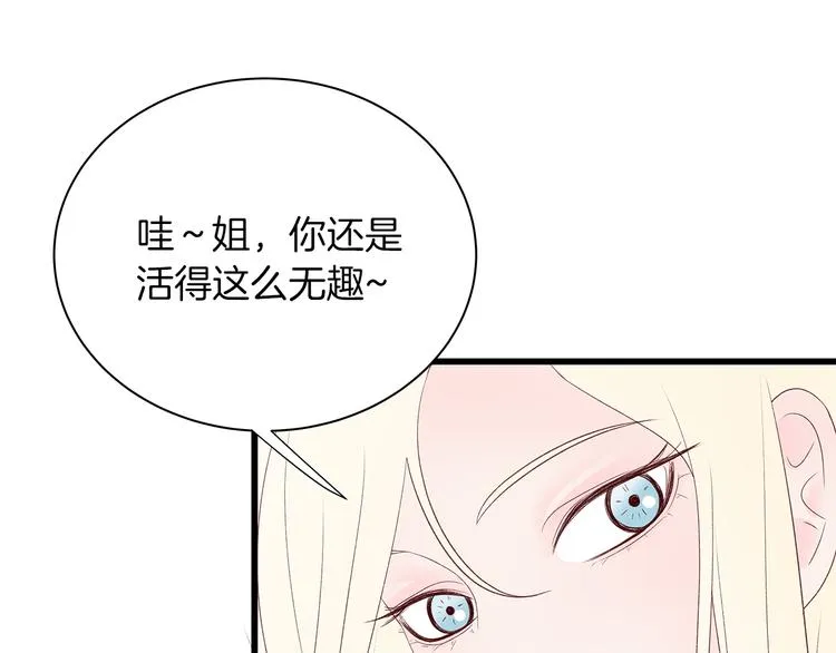 第25话 浮想联翩 第17页
