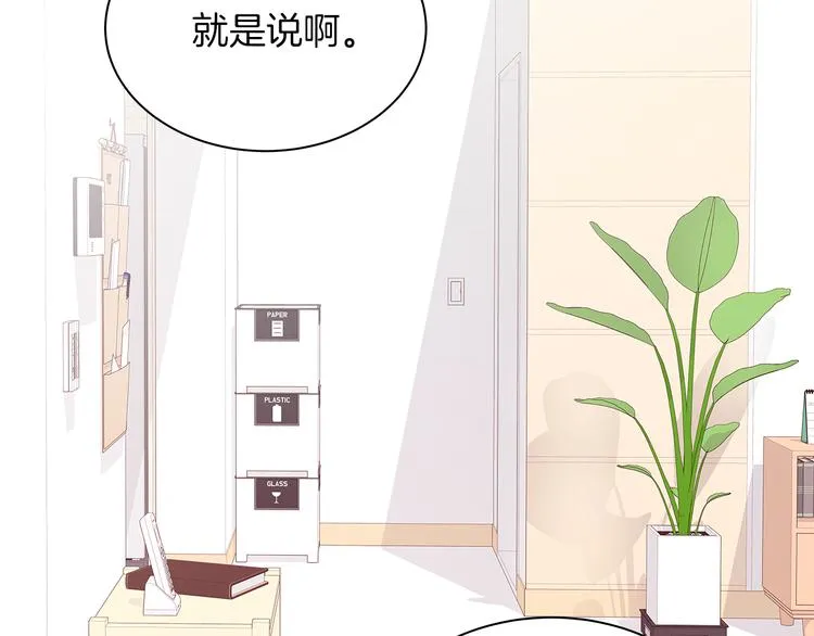 第25话 浮想联翩 第21页