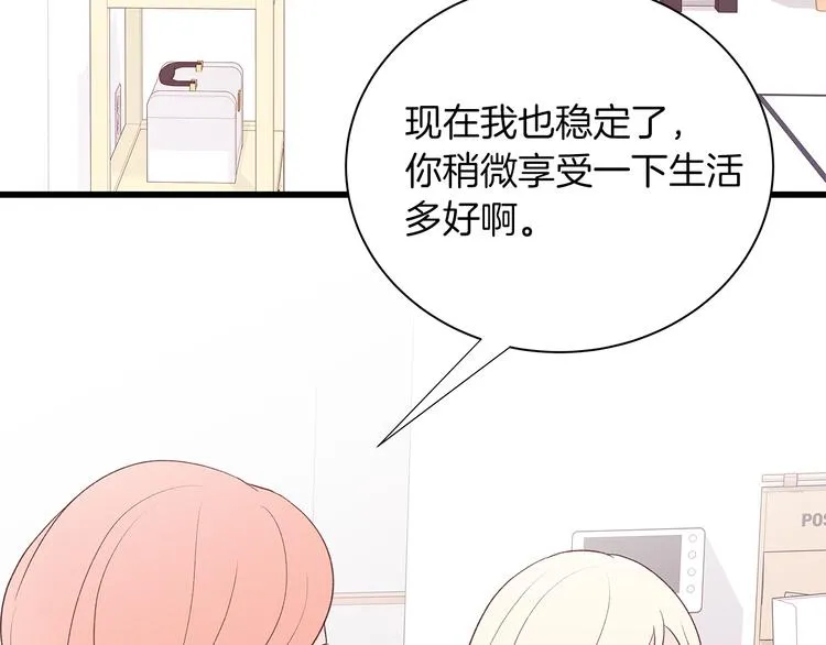 第25话 浮想联翩 第22页