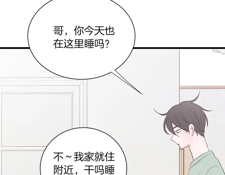 第25话 浮想联翩 第41页