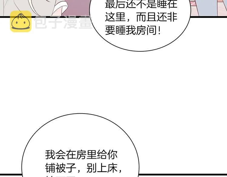 第25话 浮想联翩 第43页