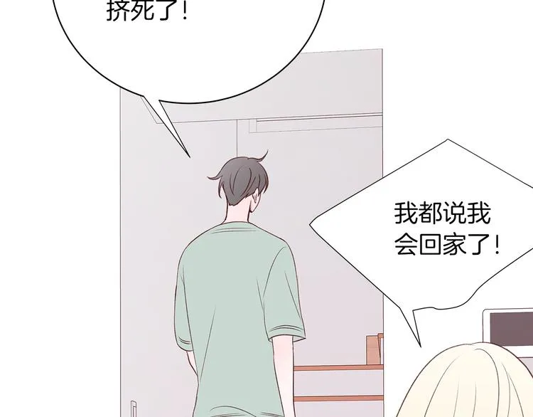 第25话 浮想联翩 第44页