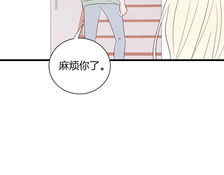 第25话 浮想联翩 第45页