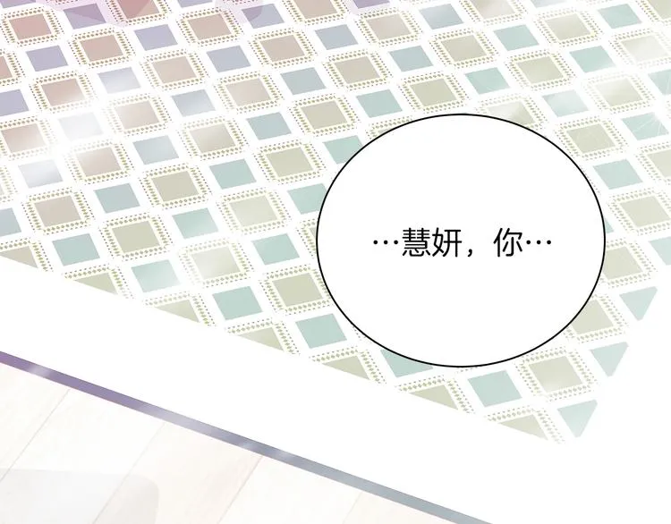 第25话 浮想联翩 第49页
