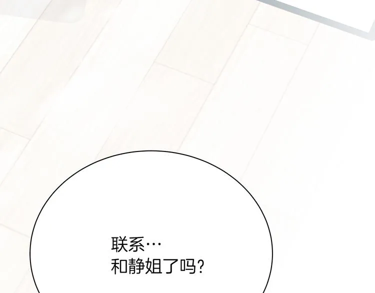 第25话 浮想联翩 第50页