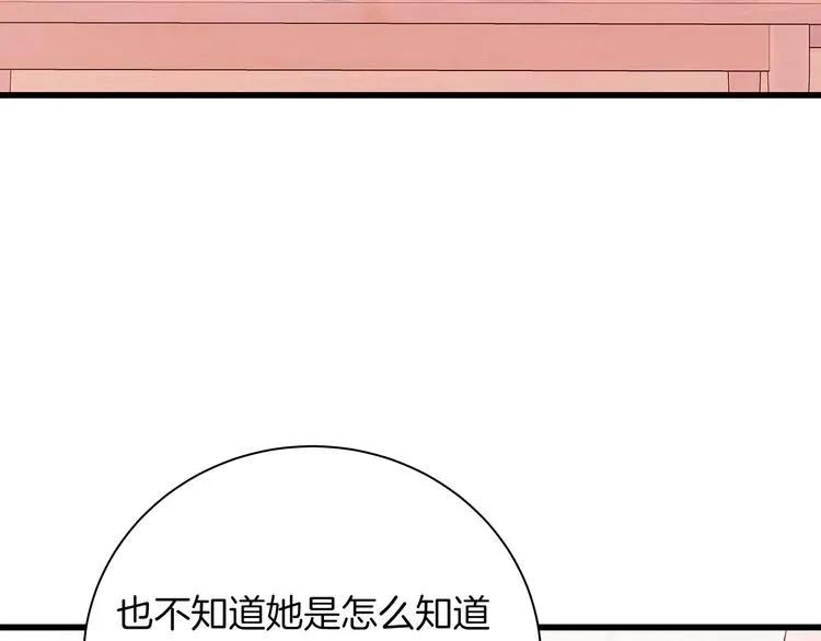 第25话 浮想联翩 第55页