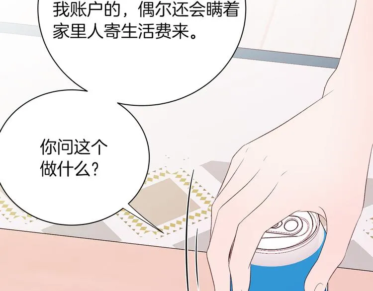 第25话 浮想联翩 第56页
