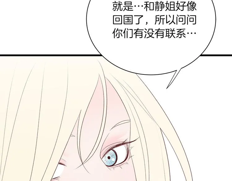 第25话 浮想联翩 第58页