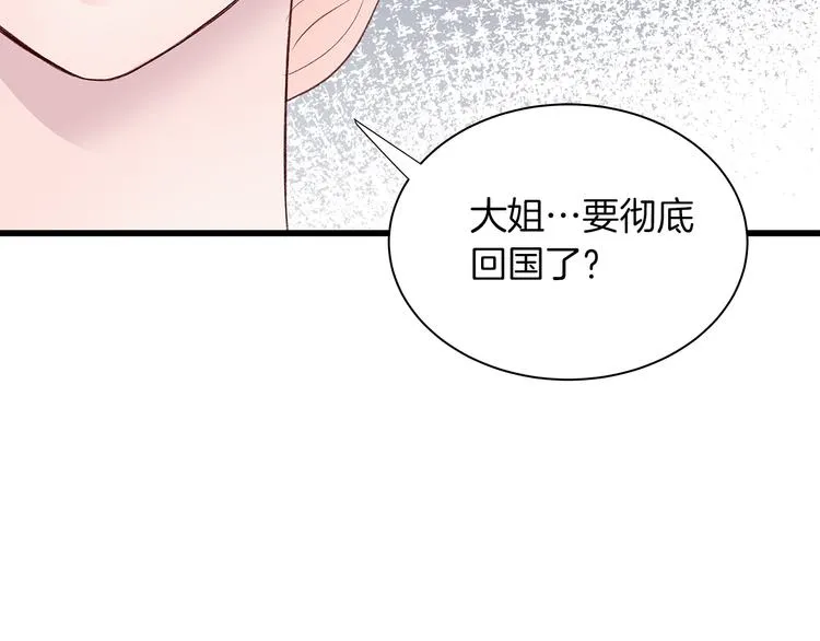 第25话 浮想联翩 第64页