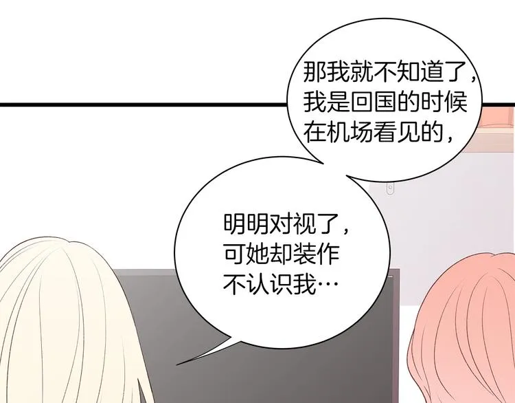 第25话 浮想联翩 第65页