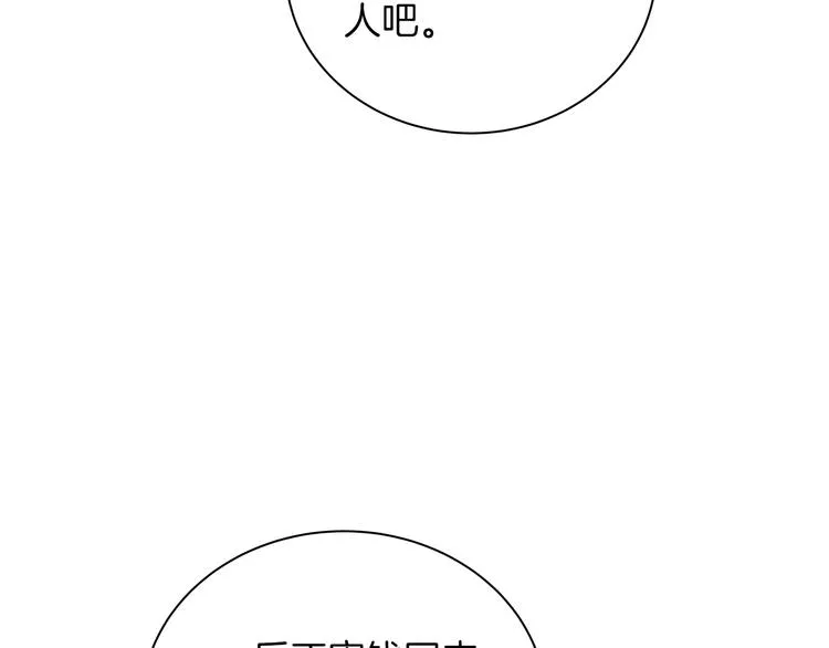 第25话 浮想联翩 第66页