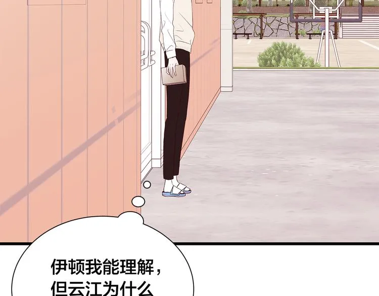 第27话 表白 第10页