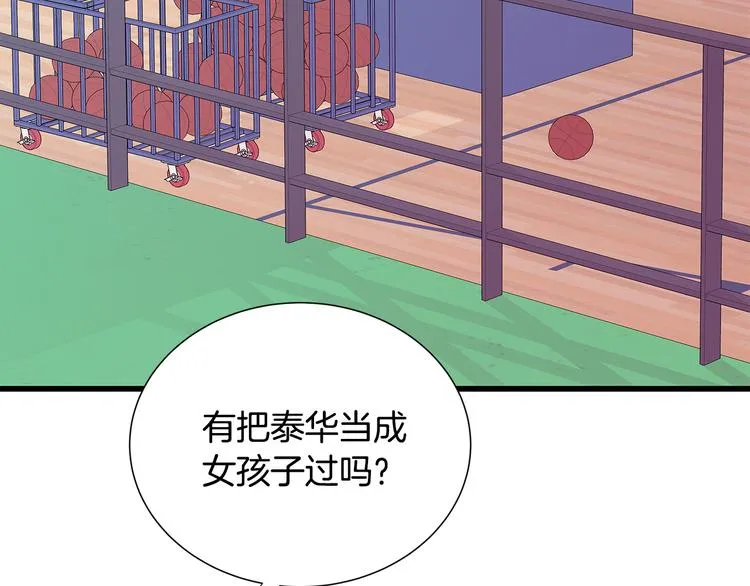 第27话 表白 第18页