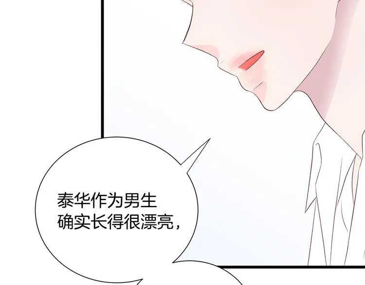 第27话 表白 第22页