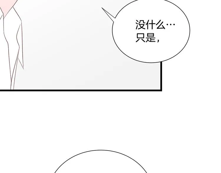 第27话 表白 第25页