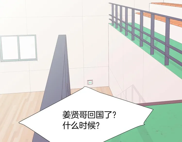 第27话 表白 第29页