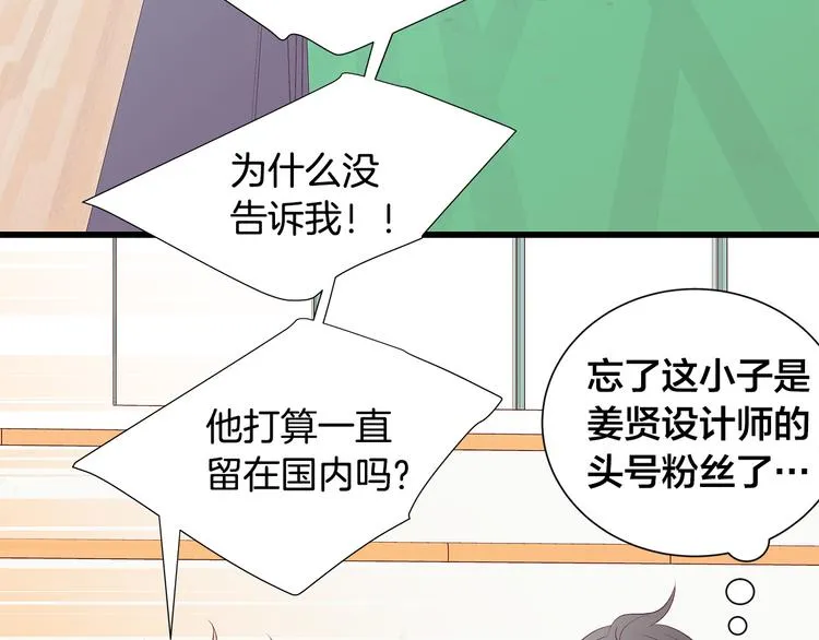 第27话 表白 第30页